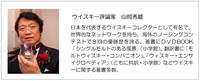 ウイスキー評論家・山岡秀雄氏。