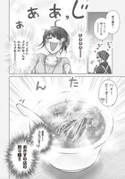 「紀伊半島 海町ごはん」収録作「おかずの店の担々麺」より。