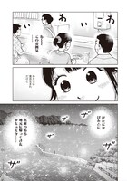 「紀伊半島 海町ごはん」収録作「おかずの店の担々麺」より。