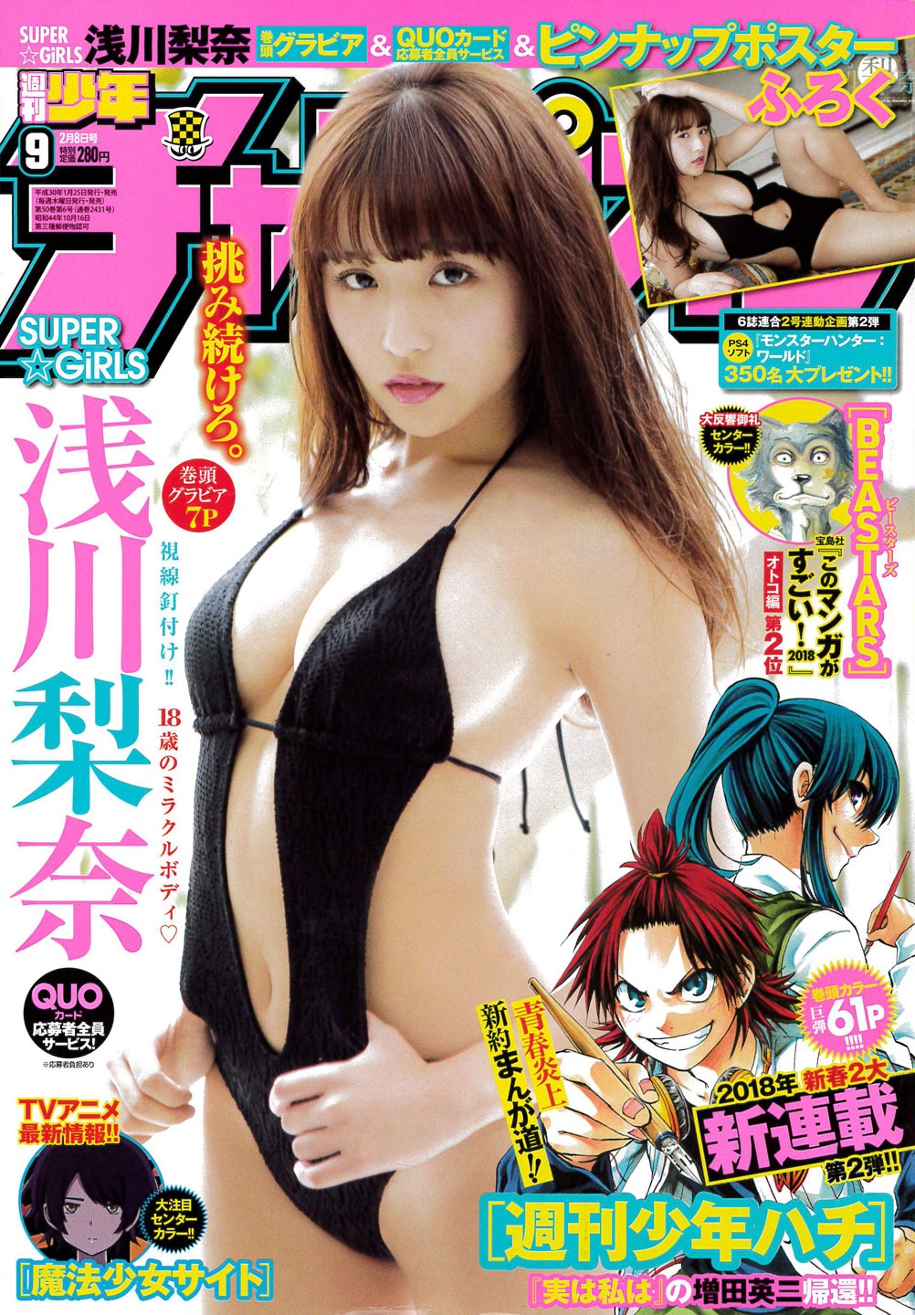 週刊少年チャンピオン9号