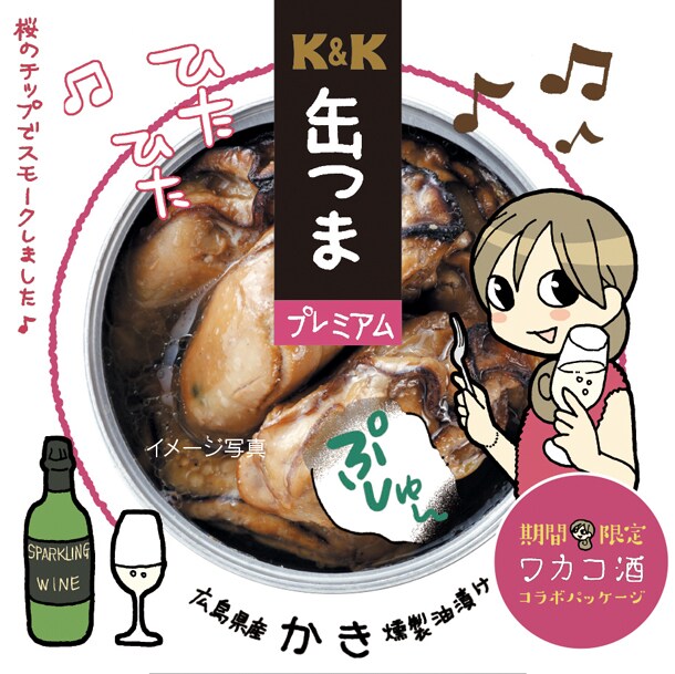 「缶つまプレミアム 広島県産 かき燻製油漬け」