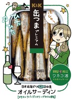 「缶つまプレミアム 日本近海どり オイルサーディン」