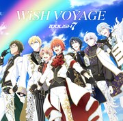 「WiSH VOYAGE」ジャケット