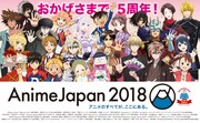 「AnimeJapan 2018」ビジュアル