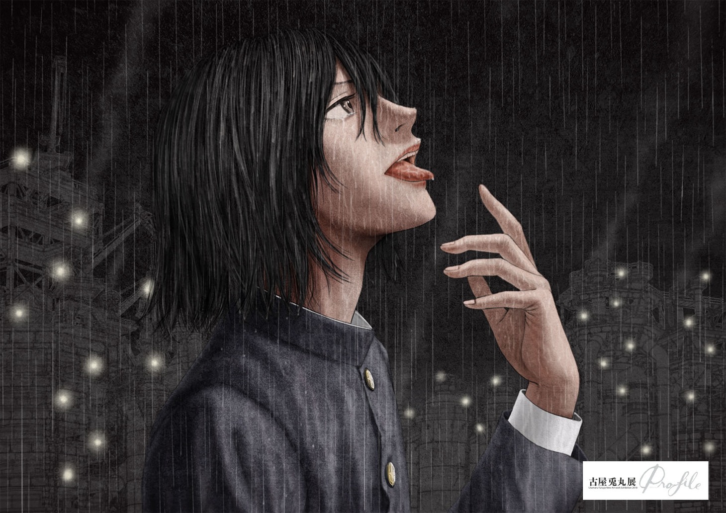 「古屋兎丸展『Profile』」出展作品