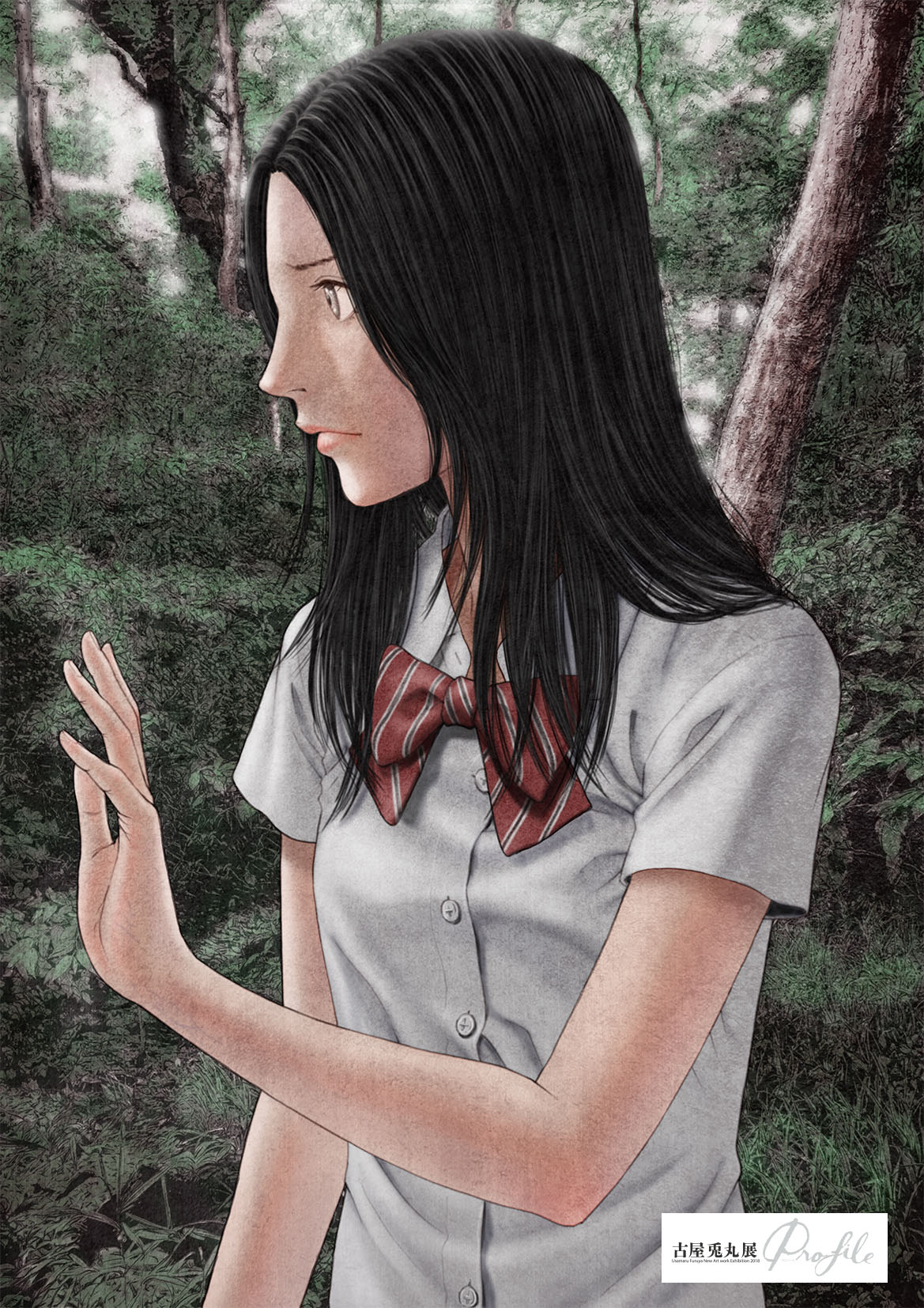 「古屋兎丸展『Profile』」出展作品