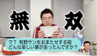 「有ちゃっとww」より有野晋哉。(c)フジテレビ