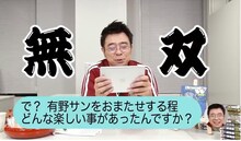 「有ちゃっとww」より有野晋哉。(c)フジテレビ