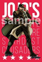 「DIOの館からの招待状」で承太郎エンドを選択するともらえるノベルティ。