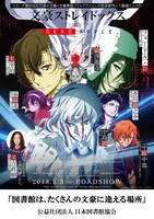 日本図書館協会とタイアップしたポスタービジュアル。