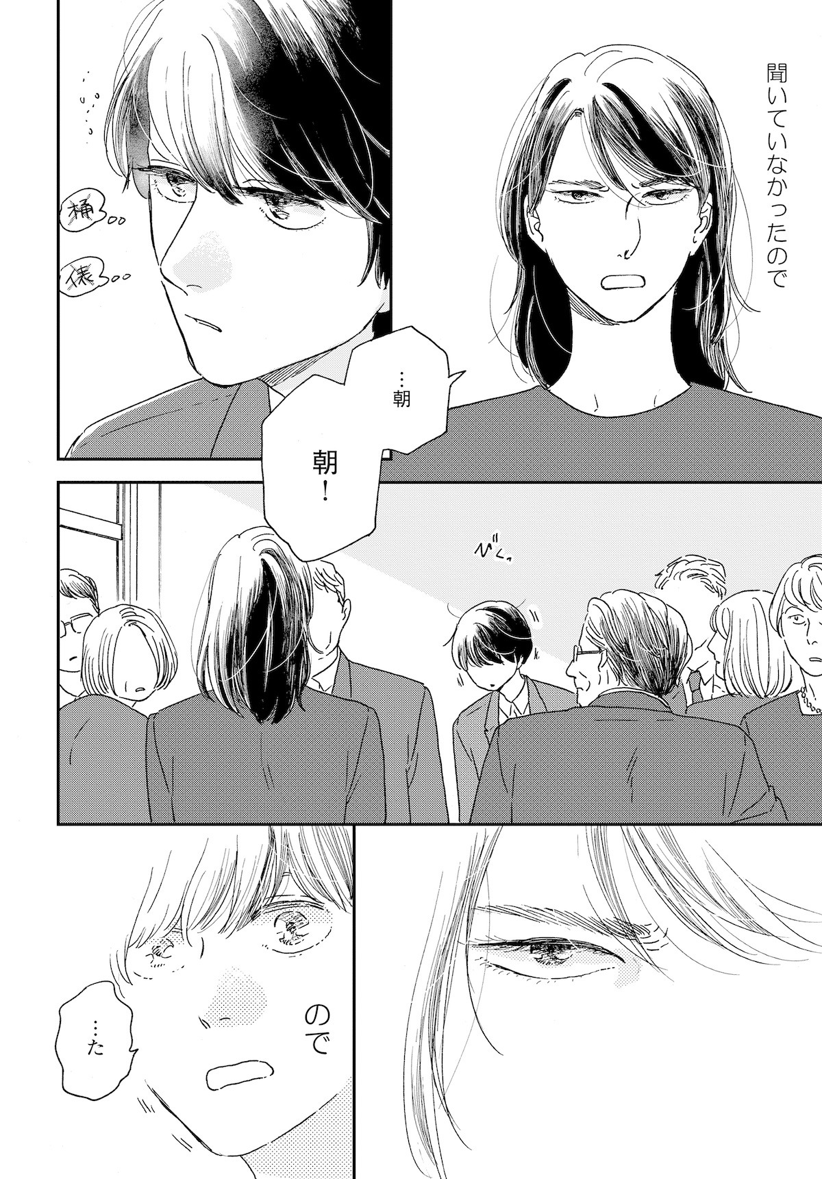 「違国日記」1巻より。