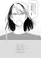 「違国日記」1巻より。