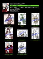 「賭ケグルイ」9巻の購入特典一覧。