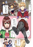 「この素晴らしい世界に祝福を！エクストラ あの愚か者にも脚光を！」第1話より。