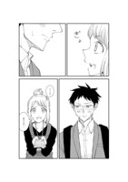 「そんなこと言われても困ります」第1話より。