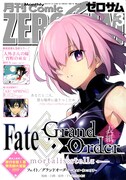 月刊コミックZERO-SUM3月号