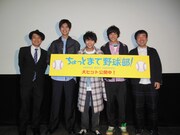 左から友池一彦、山本涼介、須賀健太、小関裕太、宝来忠昭。