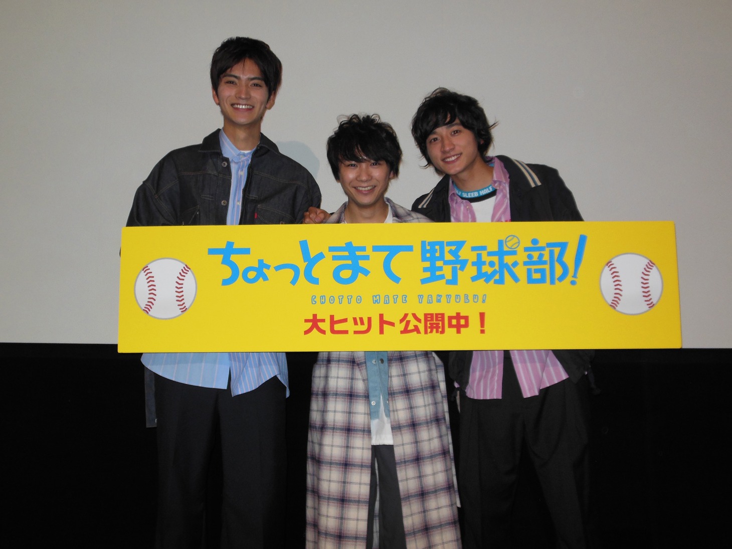 左から山本涼介、須賀健太、小関裕太。