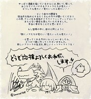 成田芋虫によるメッセージ。