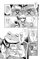 「文具を買うなら異世界で！」より、冒険の書が上手に書けない剣士のエピソード。