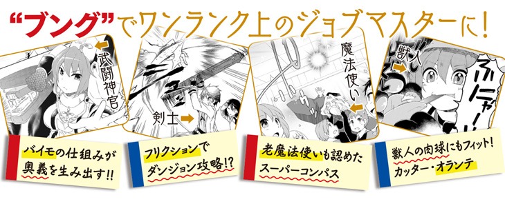 「文具を買うなら異世界で！」登場文具の一部。