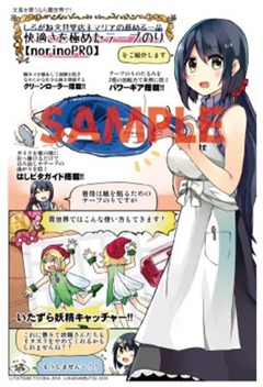 三洋堂書店で配布されるペーパー。