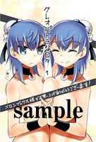 メロンブックス特典