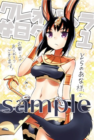 とらのあな特典