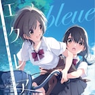 電撃大王の百合アンソロ「エクレア」第3弾&「やがて君になる」5巻が同時発売