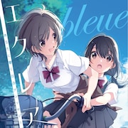 電撃大王の百合アンソロ「エクレア」第3弾&「やがて君になる」5巻が同時発売