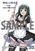 「朝焼けは黄金色 THE IDOLM@STER」1巻のAmazon購入特典。