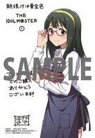 「朝焼けは黄金色 THE IDOLM@STER」1巻のアニメイト購入特典。