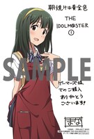 「朝焼けは黄金色 THE IDOLM@STER」1巻のゲーマーズ購入特典。