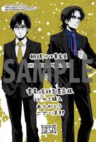 「朝焼けは黄金色 THE IDOLM@STER」1巻の書泉・芳林堂書店購入特典。
