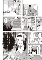 「綺麗なおねえさんと呑むお酒は好きですか？」より、屋台バー「TWILLO」が登場する回。