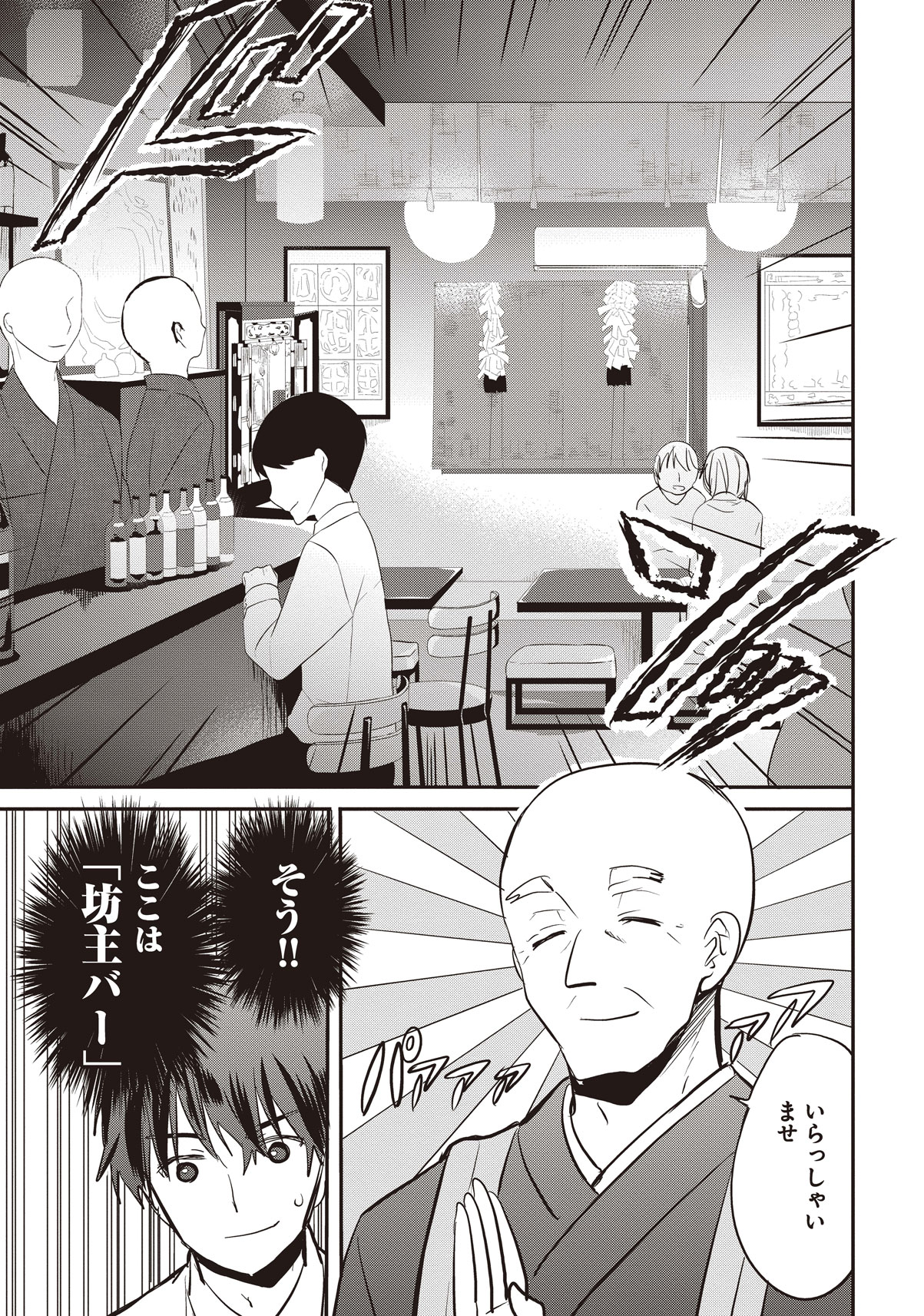 「綺麗なおねえさんと呑むお酒は好きですか？」より。