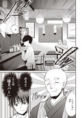 綺麗なおねえさんと呑むお酒は好きですか 憧れの先輩とバー巡るラブコメ コミックナタリー 綺麗なおねえさんと呑むお酒は好きですか 憧れの先輩とバー巡るラブコメ コミックナタリー