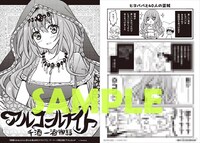 ゲーマーズでもらえる特典。