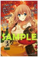 三洋堂書店でもらえる特典。