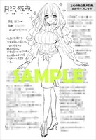 とらのあなでもらえる特典。