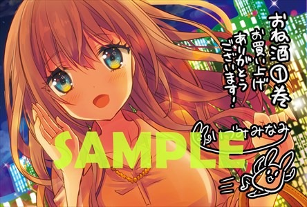 COMIC ZINでもらえる特典。