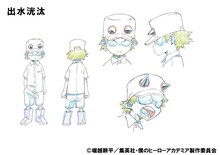 出水洸汰の設定画。(c)堀越耕平／集英社・僕のヒーローアカデミア製作委員会