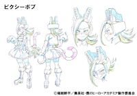 ピクシーボブの設定画。(c)堀越耕平／集英社・僕のヒーローアカデミア製作委員会