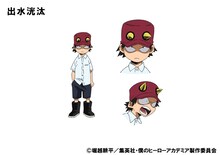 出水洸汰の設定画。(c)堀越耕平／集英社・僕のヒーローアカデミア製作委員会