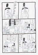 「お父さんクエスト」より。
