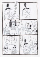 「お父さんクエスト」より。