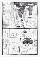 「ツキイチ！生理ちゃん」より。