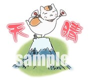 「夏目友人帳 人も妖も大集合スタンプ」より。