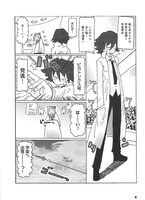 「猫村博士の宇宙旅行」より。