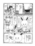 ポンポさん の杉谷庄吾が描くsf 猫村博士の宇宙旅行 が単行本化 コミックナタリー